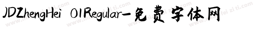 JDZhengHei 01Regular字体转换